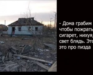 &quot;Офіцери собі в ноги стріляють, їх підшивають і знову відправляють довбо*ів&quot; - перехоплені розмови окупантів