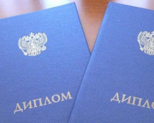 Дипломи російських університетів більше не визнаються світом