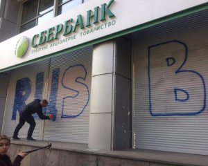 Национализация российского имущества в Украине: назвали первые компании