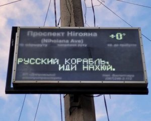 &quot;Здесь тоже п*здец. Пепси-когда уже нет. Все закрылось&quot; - перехватили разговор оккупанта с женой