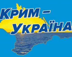 Зеленский: Никаких уступок по Крыму и Донбасс