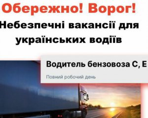 Рашисти почали вербувати українців на ресурсах пошуку роботи