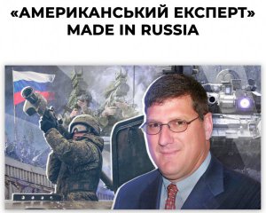 Українців попередили про американського псведоексперта