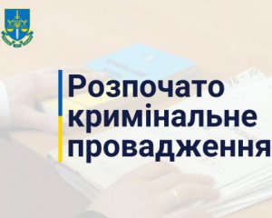 На зрадників з Луганщини відкрили кримінальні справи