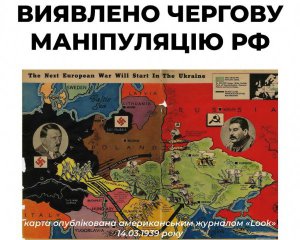 Ворог поширює чергову серію фейків - аби зневірити українців