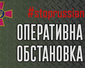 Суттєвих змін в тактиці дій противника не відбулося - Генштаб