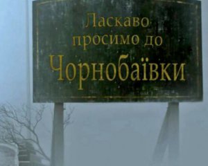 Кім потролив російських окупантів: &quot;Приймаю ставки по Чорнобаївці&quot;