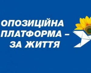 ОПЗЖ оголосила про зупинення своєї діяльності