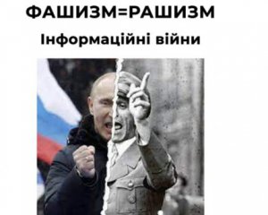 &quot;Путінський режим дорівнює нацистській Німеччині&quot; - у Криму розвішують антивоєнні плакати