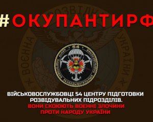 Оприлюднили поіменний список воєнних злочинців проти мирного населення