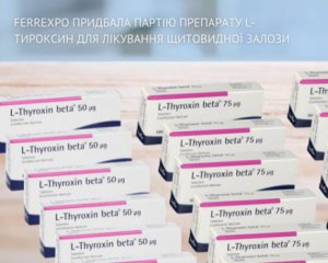 Ferrexpo придбала партію препарату L-тироксин для лікування щитоподібної залози