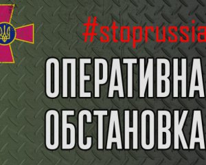 Ворог продовжує нанесення ракетних ударів по об&#039;єктах критичної інфраструктури України - Генштаб