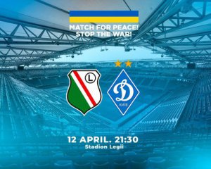 &quot;Динамо&quot; оголосило, де й коли зіграє перший матч від початку війни