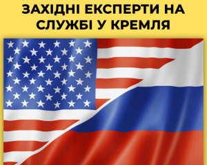 Кремль использует экс-военных США для создания фейков об Украине