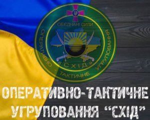 Угруповання &quot;Схід&quot; демілітаризувало до 60 ворогів, три танки й літак