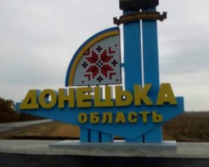 На Донеччині запрацювала ще одна військова адміністрація