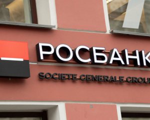 Один із найбільших французьких банків пішов із Росії