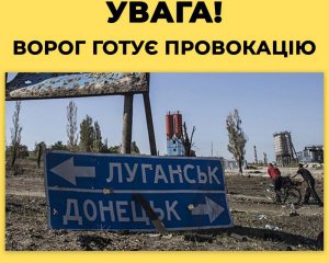Россияне готовятся перевести стрелки на украинцев за массовое уничтожение жителей ОРДЛО