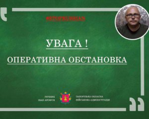 На Запоріжжі розвінчують шахраїв, потерпають від колаборантів і успішно відбивають ворожі атаки - ОВА