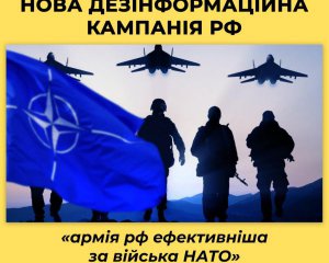 Російська пропаганда переконує громадян РФ, що їхня армія ефективніша за НАТО