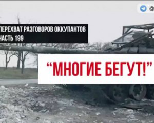 "Багато хто тікає" - російські окупанти вигадують причини, щоб не воювати