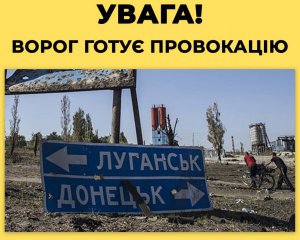 Враг формирует вооруженные группировки для репрессий на захваченных территориях