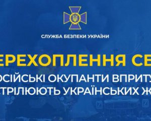 &quot;Там баба лежит, дергается. В голове дыра&quot; - СБУ задокументировали страшное преступление