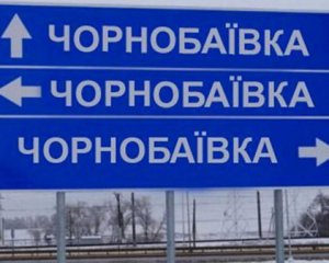Чорнобаївка - це пам&#039;ятник ідіотизму російської армії - Буданов