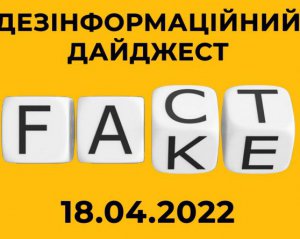 Інформаційна війна: росіяни вигадали низку нових фейків і маніпуляцій