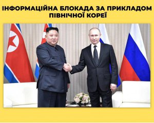 Як у Північній Кореї: Росія блокує справжню інформацію про перебіг і наслідки війни