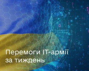 IT-армія атакувала понад 100 російських онлайн-ресурсів за тиждень