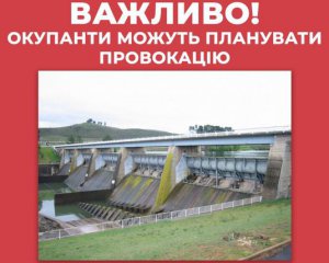 Росія може планувати провокації на Карлівському водосховищі - РНБО