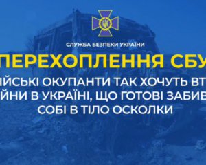 Окупанти готові забивати собі в тіло уламки, аби втекти від війни в Україні