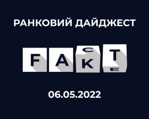 Інформаційна війна: ворог запустив нову порцію брехні проти України