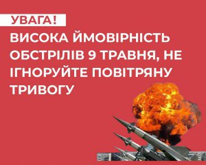 В РНБО зробили важливе попередження щодо 8-9 травня