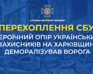 Оккупанты в Харьковской области деморализованы из-за героического сопротивления украинских защитников