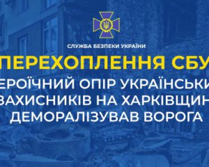 Окупанти на Харківщині деморалізовані через героїчний опір українських захисників