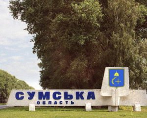 Росіяни вкотре обстріляли Сумщину: руйнування уточнюються