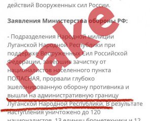 Пропагандисти загарбників збрехали про вихід на адмінкордон Луганської області