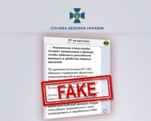 Роспропаганда придумала очередной фейк: СБУ готовит &quot;провокацию&quot;, чтобы обвинить россиян в убийстве мирного населения