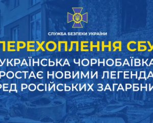 Чорнобаївка обростає новими легендами серед російських загарбників - перехоплена розмова