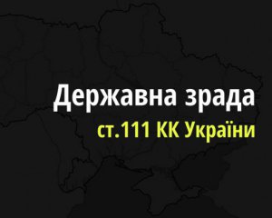 "Сливал" места попадания ракет и расположение ВСУ: поймали нового изменника