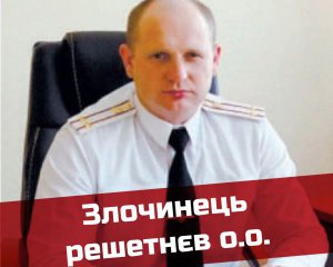 Захоплення Запорізької АЕС - командиру військової частини РФ оголосили підозру