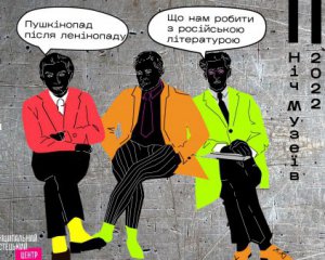 Ніч музеїв-2022 об&#039;єднає телемостом Харків, Київ та Львів