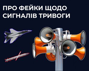 Правда і фейки про повітряну тривогу: як насправді все працює