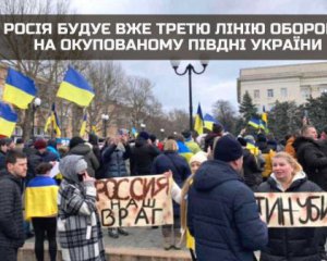 Россия строит третью линию обороны на захваченном юге Украины - ГУР