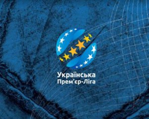 Зеленский дал указание играть чемпионат УПЛ на территории Украины - СМИ