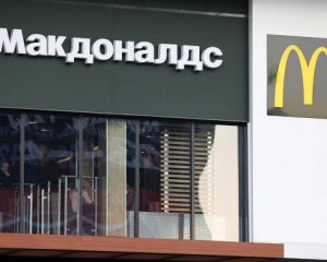 Росіян годуватимуть в заміннику McDonald&#039;s