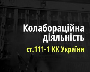 На Луганщині ексчиновники обійняли &quot;посади&quot; в ОРЛО