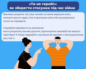 Психологиня дала поради жінкам, як зберегти стосунки під час війни
